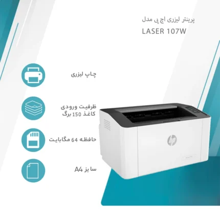 پرینتر 107 قسطی گشت