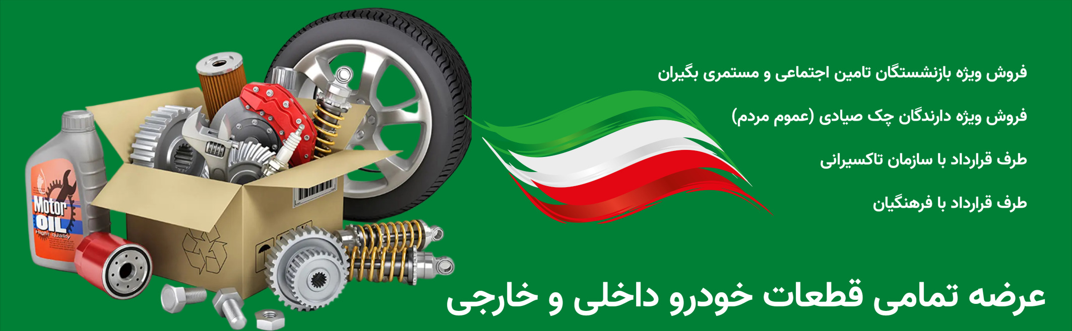 یدکی قسطی گشت