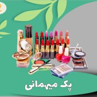 پک میهمانی قسطی گشت1